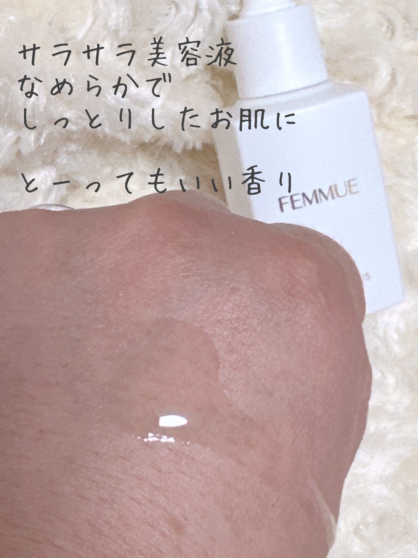 イルミナス ベルベット/FEMMUE/美容液を使ったクチコミ(2枚目)