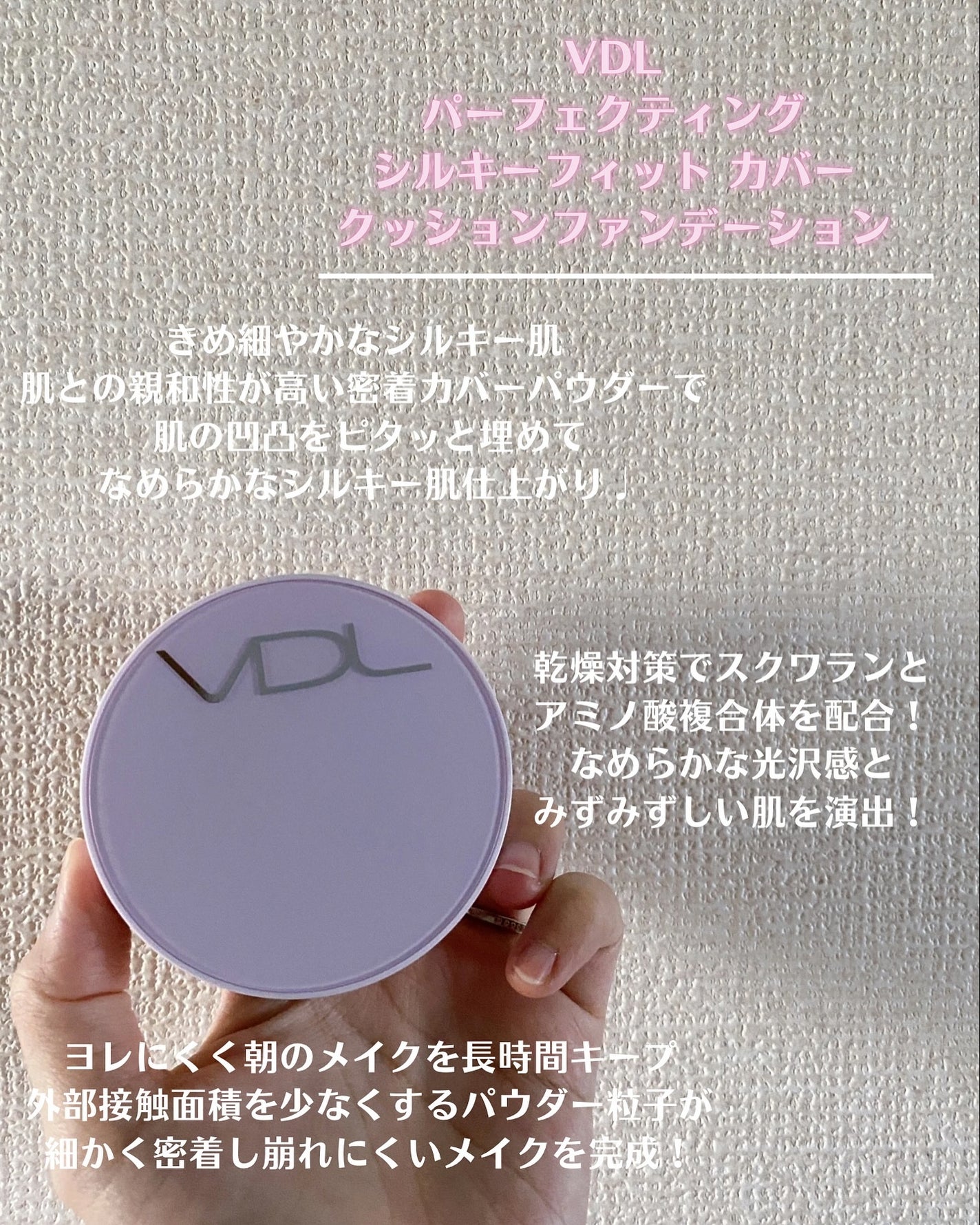 パーフェクティング シルキーフィット カバー クッション ファンデーション/VDL/クッションファンデーションを使ったクチコミ(1枚目)