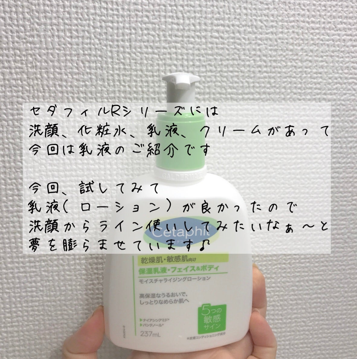 セタフィル モイスチャライジングローション/セタフィル/ボディローションを使ったクチコミ(4枚目)