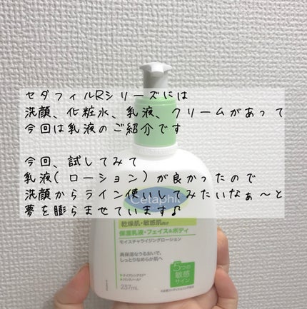 セタフィル モイスチャライジングローション/セタフィル/ボディローションを使ったクチコミ(4枚目)