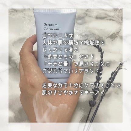 角質バリアクリーム/COPERNICA/フェイスクリームを使ったクチコミ(4枚目)