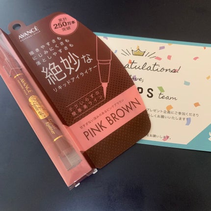 アヴァンセ ジョリ・エ ジョリ・エ リキッドアイライナー/アヴァンセ/リキッドアイライナーを使ったクチコミ(1枚目)