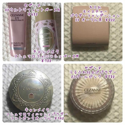 UVウルトラフィットベースN/CEZANNE/化粧下地を使ったクチコミ(2枚目)