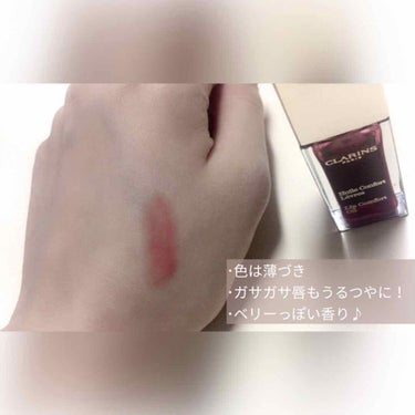 コンフォート リップオイル /CLARINS/リップグロスを使ったクチコミ（2枚目）