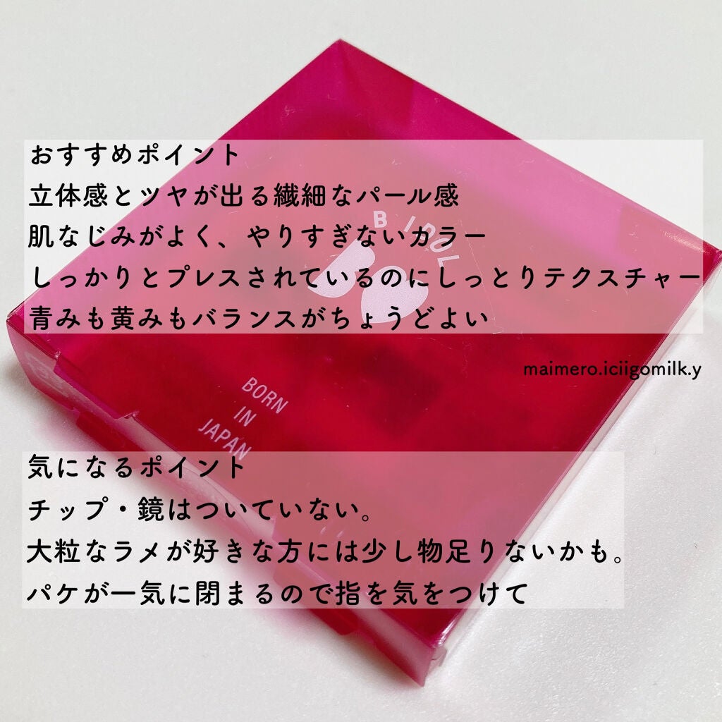 いちごみるく🐰🍼 on LIPS 「🍓BIDOL(ビーアイドル)THEアイパレ02駆引きのピンクあ..」(4枚目)