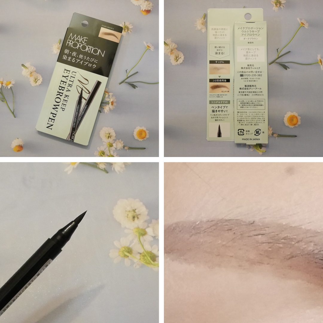 ウルトラキープアイブロウペン/メイクプロポーション/眉ティントを使ったクチコミ（2枚目）