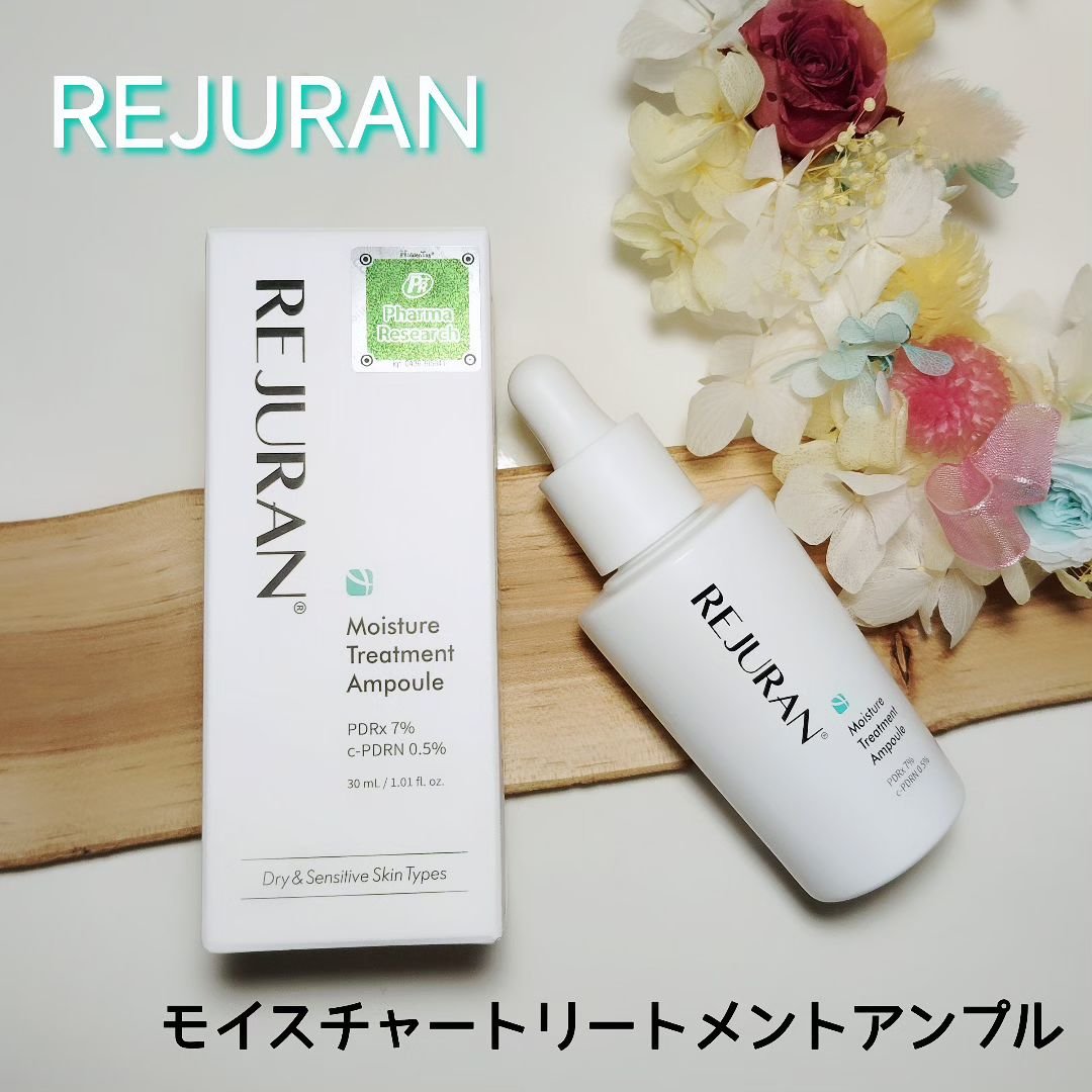 REJURAN モイスチャートリートメントアンプル 30ml/REJURAN COSMETICS/美容液を使ったクチコミ（1枚目）