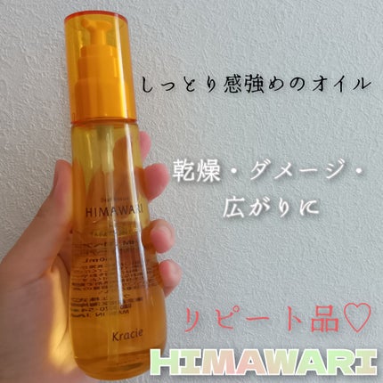 プレミアム リペアオイル (モイスト)/ディアボーテ/ヘアオイルを使ったクチコミ(1枚目)