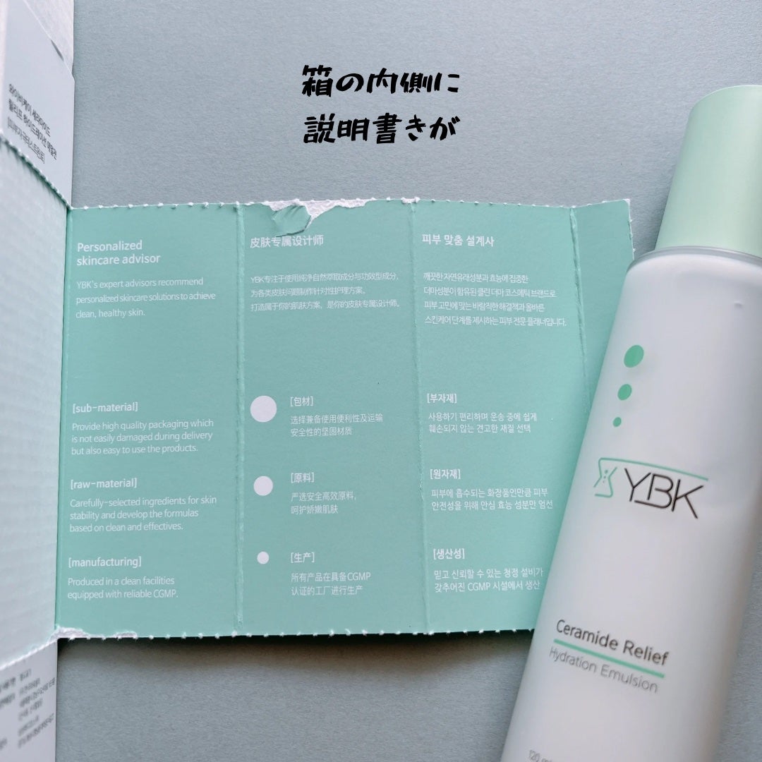 CICA 乳液 /YBK/乳液を使ったクチコミ(3枚目)