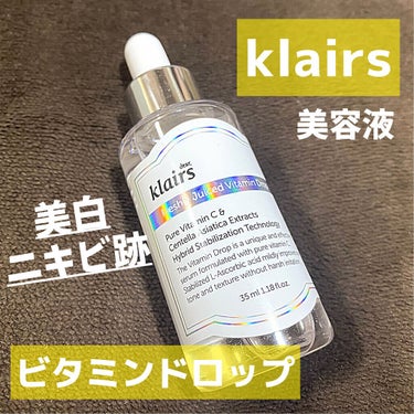 フレッシュリージュースドビタミンドロップ(35ml)/Klairs/美容液を使ったクチコミ（1枚目）