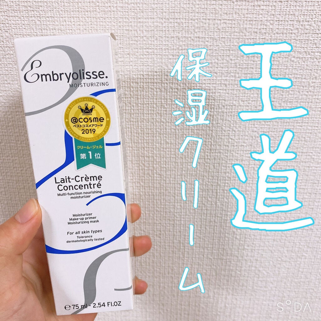 アンブリオリス モイスチャークリーム/アンブリオリス/フェイスクリームを使ったクチコミ(1枚目)