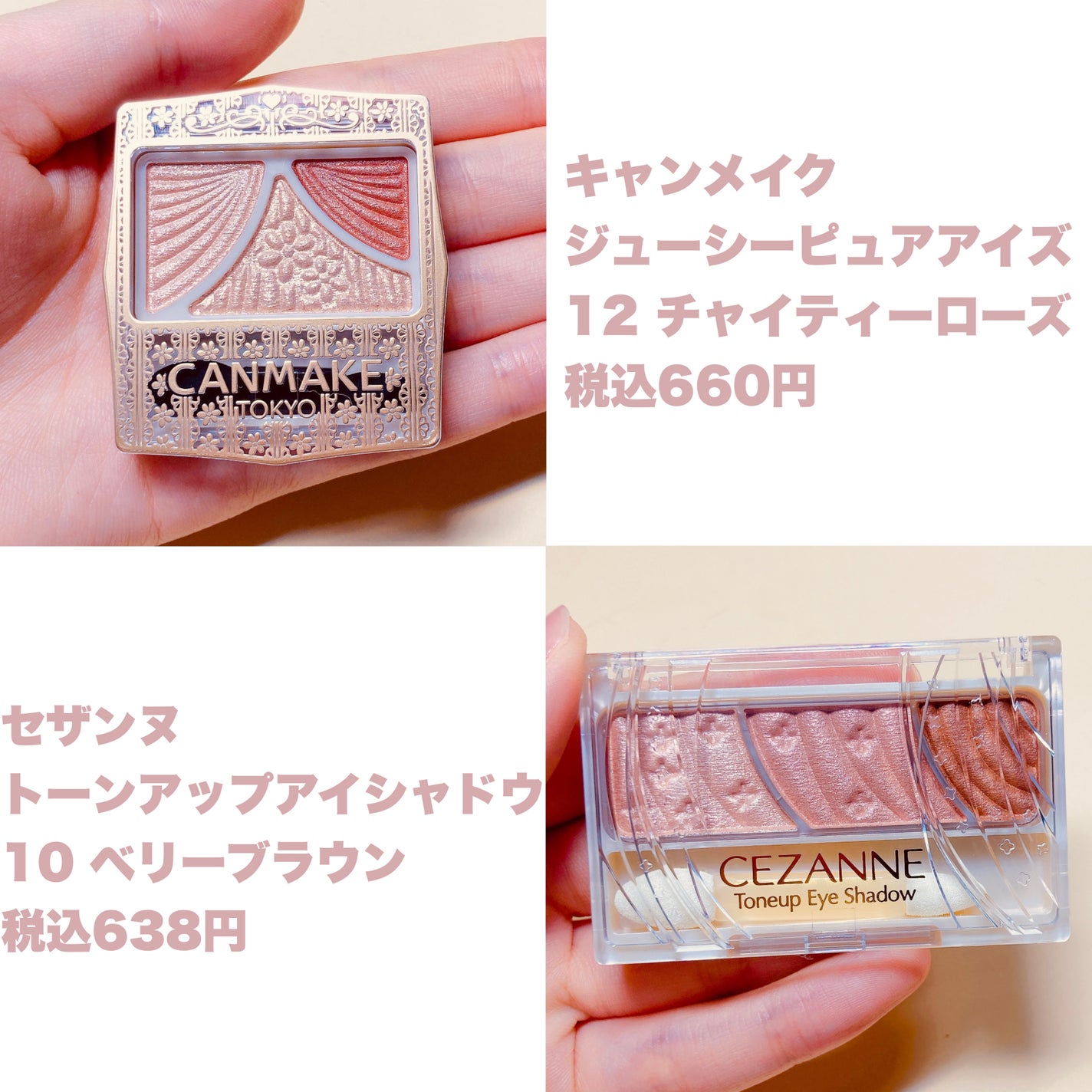 ジューシーピュアアイズ/キャンメイク/アイシャドウパレットを使ったクチコミ(3枚目)