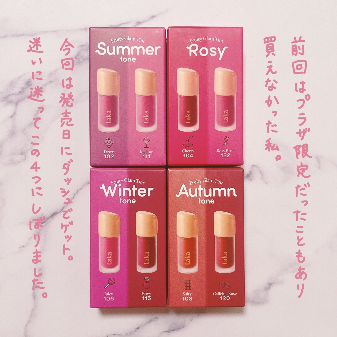 フルーティーグラムティント ミニデュオ/Laka/リップティントを使ったクチコミ(2枚目)