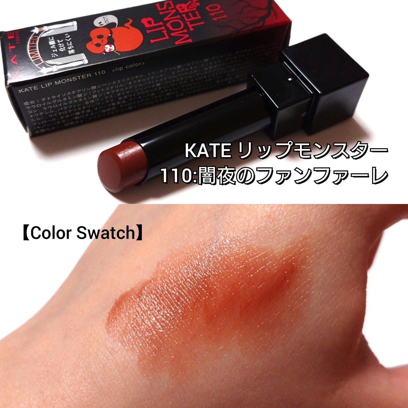 ケイト リップモンスター/KATE/口紅を使ったクチコミ(3枚目)