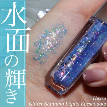 HEXZE（ヘックスゼ） 星タイプリキッドアイシャドウのクチコミ「HEXZE/Glitter Shinning Liquid Eyeshadow

グリッター革.....」（1枚目）