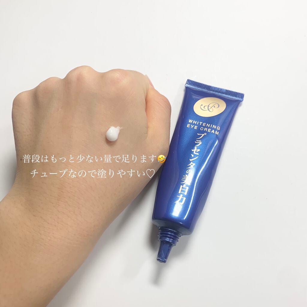プラセホワイター 薬用美白アイクリーム/明色/アイケア・アイクリームを使ったクチコミ(2枚目)