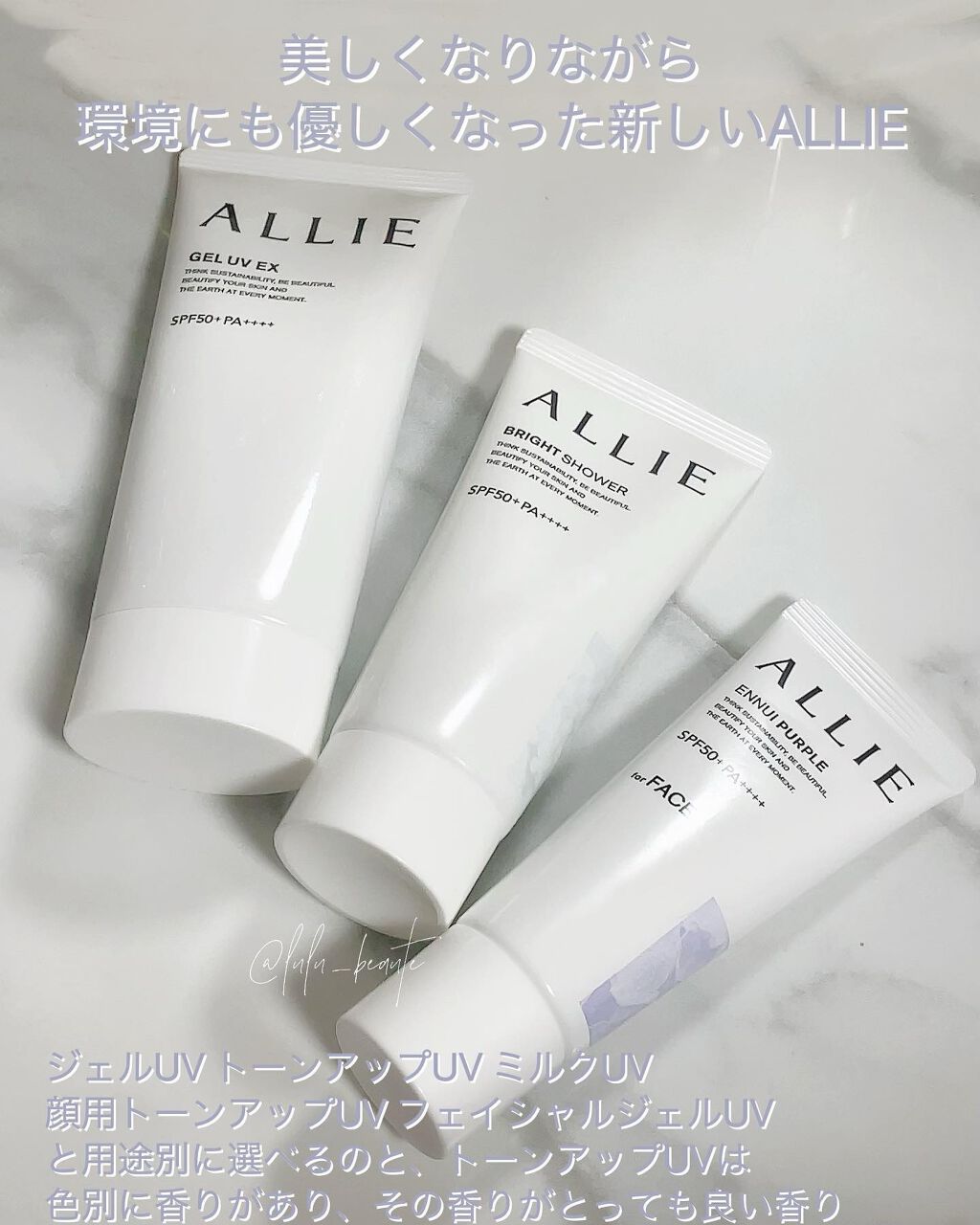 アリィー クロノビューティ ジェルUV EX/アリィー/日焼け止めジェルを使ったクチコミ(1枚目)