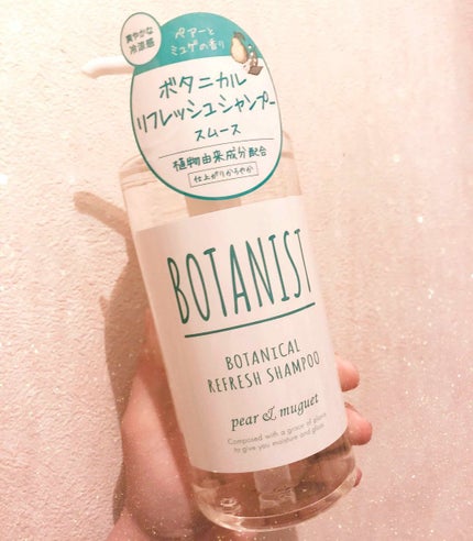 ボタニカルシャンプー/トリートメント(モイスト)/BOTANIST/シャンプー・コンディショナーを使ったクチコミ(1枚目)