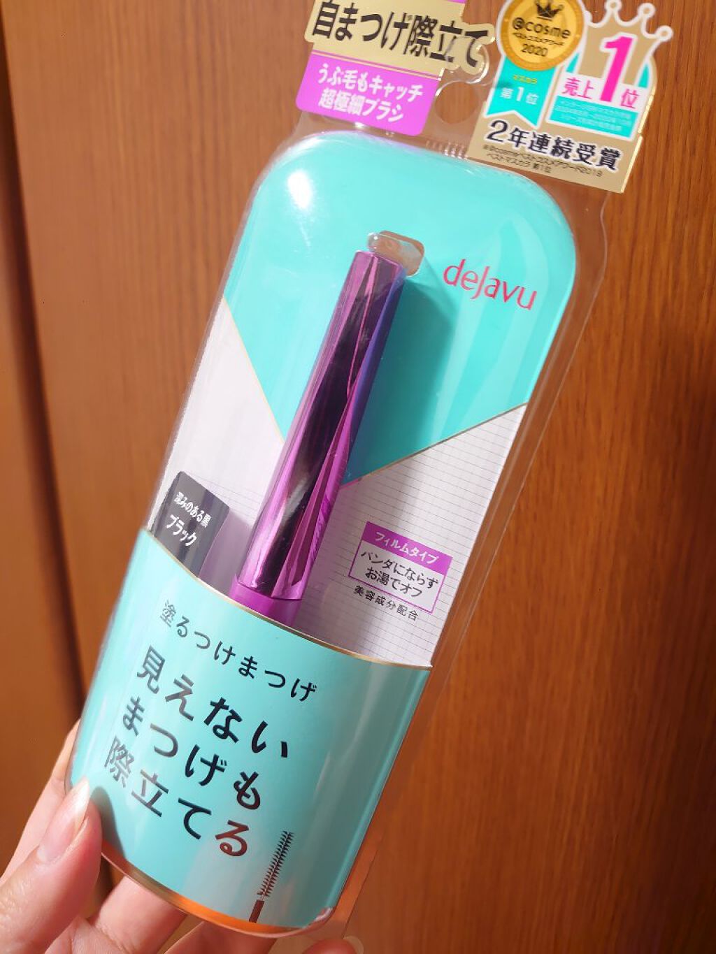 「塗るつけまつげ」自まつげ際立てタイプ/デジャヴュ/マスカラを使ったクチコミ(1枚目)