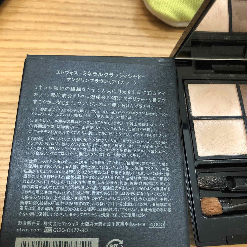 ミネラルクラッシィシャドー/エトヴォス/アイシャドウパレットを使ったクチコミ(3枚目)
