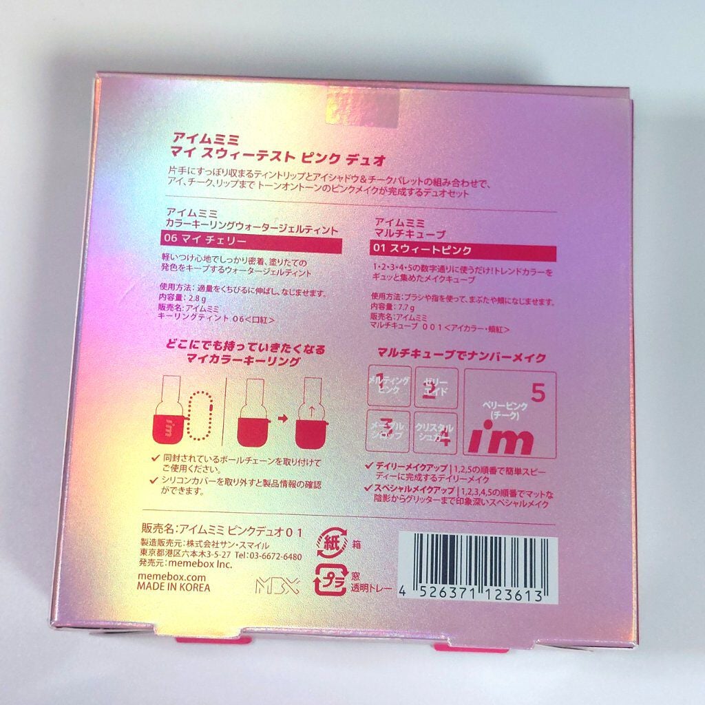 マルチキューブ/i’m meme/アイシャドウパレットを使ったクチコミ(2枚目)