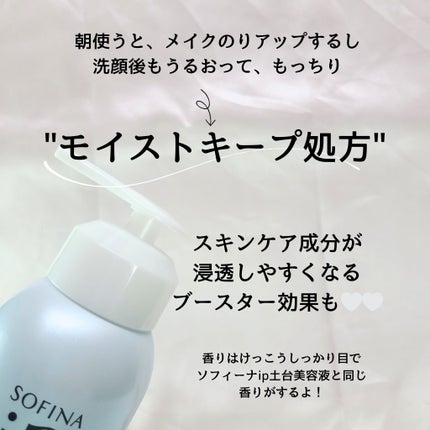 ソフィーナ iP リニュー ムース ウォッシュ/SOFINA iP/泡洗顔を使ったクチコミ(4枚目)