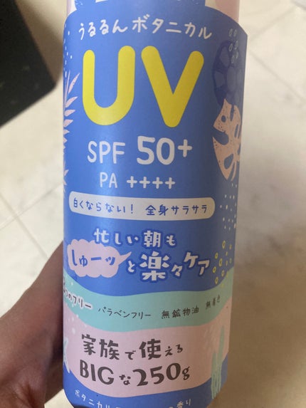 ビューテロンド Withfam UVスプレー ボタニカルフローラルの香り/ビューテロンド/日焼け止めミスト・スプレーを使ったクチコミ(2枚目)