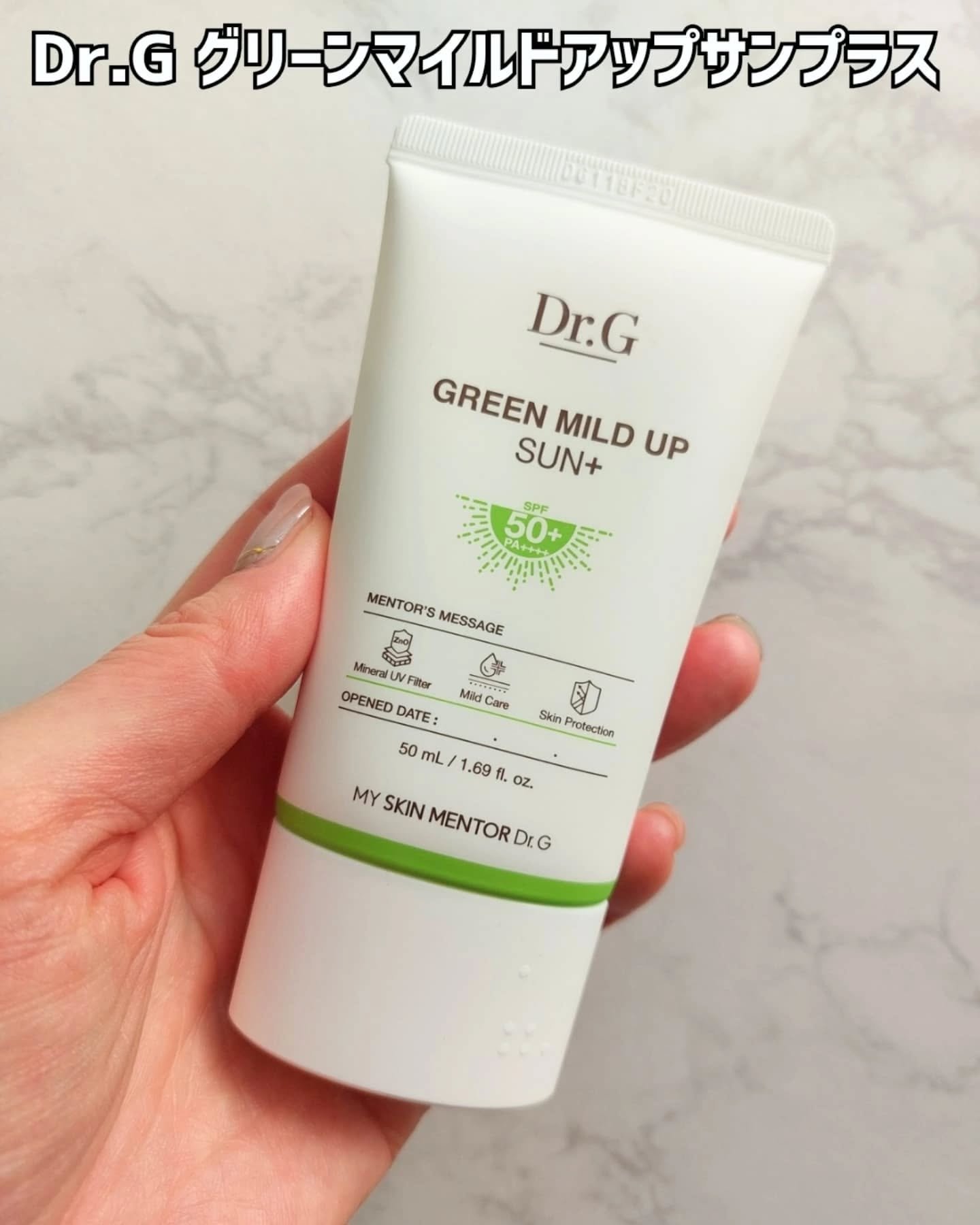 グリーンマイルドアップサンプラス/Dr.G/日焼け止めクリームを使ったクチコミ（2枚目）