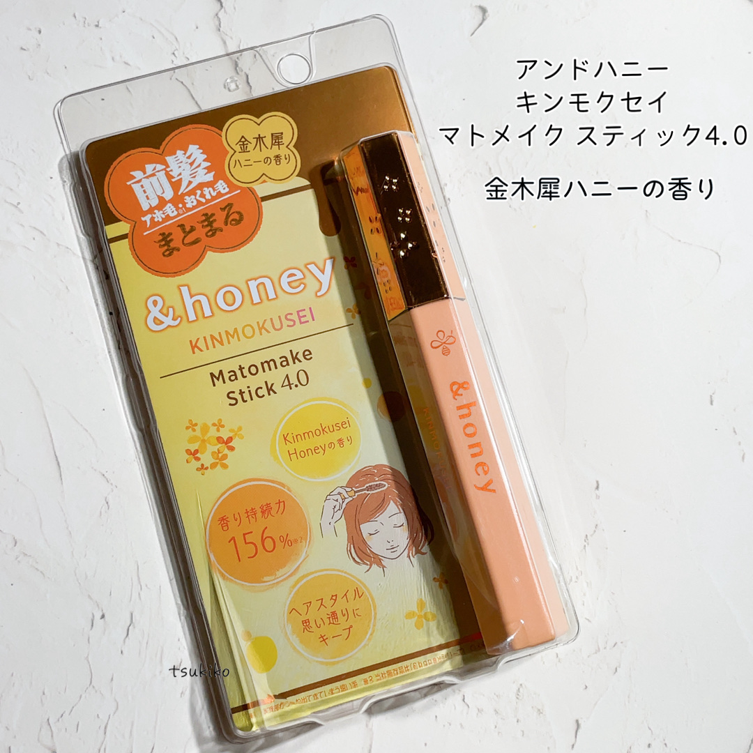 アンドハニー キンモクセイ マトメイク スティック4.0/&honey/ヘアジェルを使ったクチコミ（2枚目）