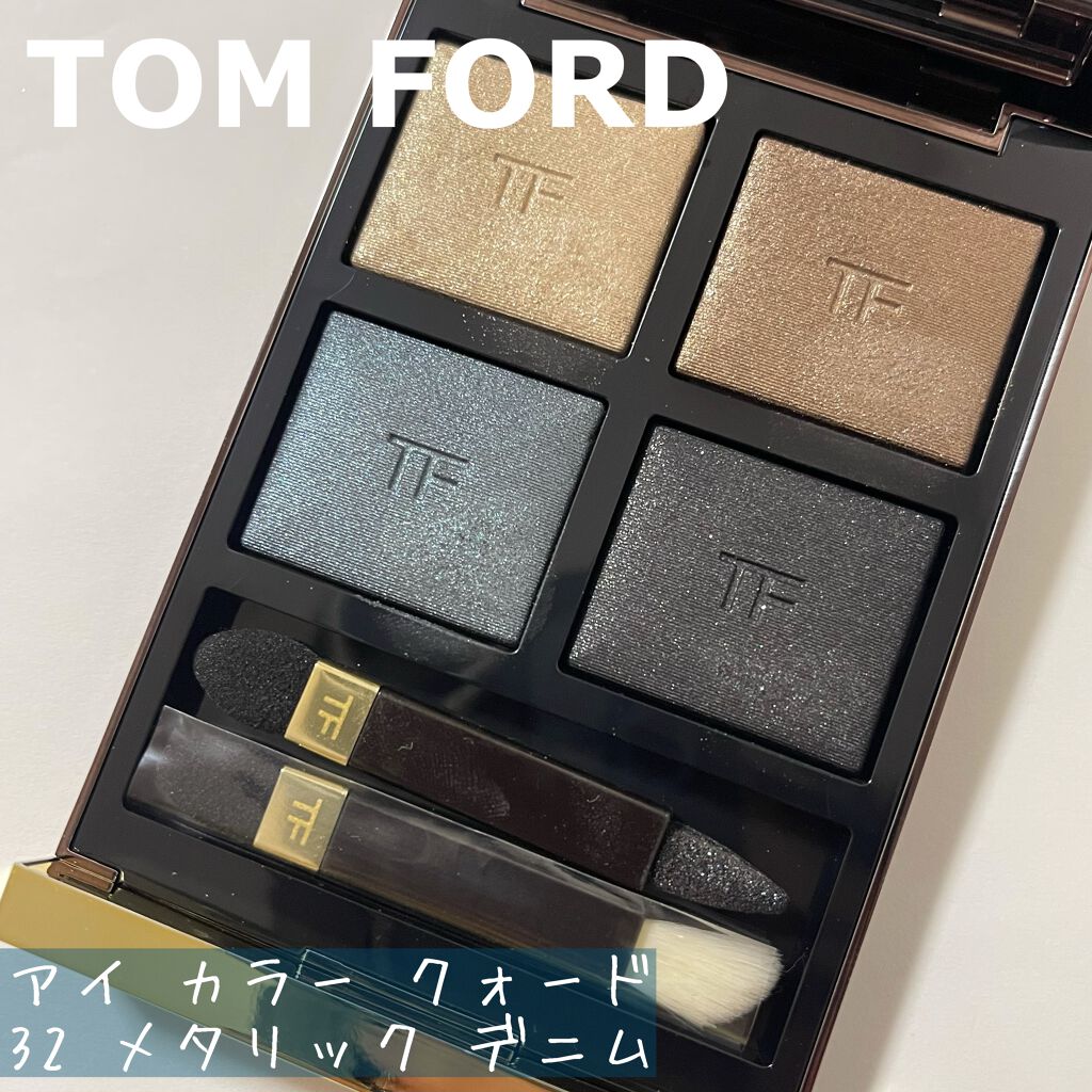 アイ カラー クォード/TOM FORD BEAUTY/アイシャドウパレットを使ったクチコミ(1枚目)