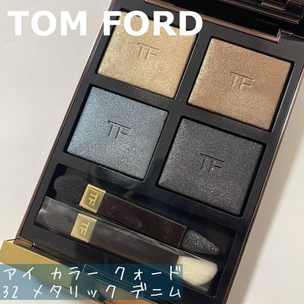 アイ カラー クォード 32メタリック デニム/TOM FORD BEAUTY/アイシャドウパレットを使ったクチコミ(1枚目)