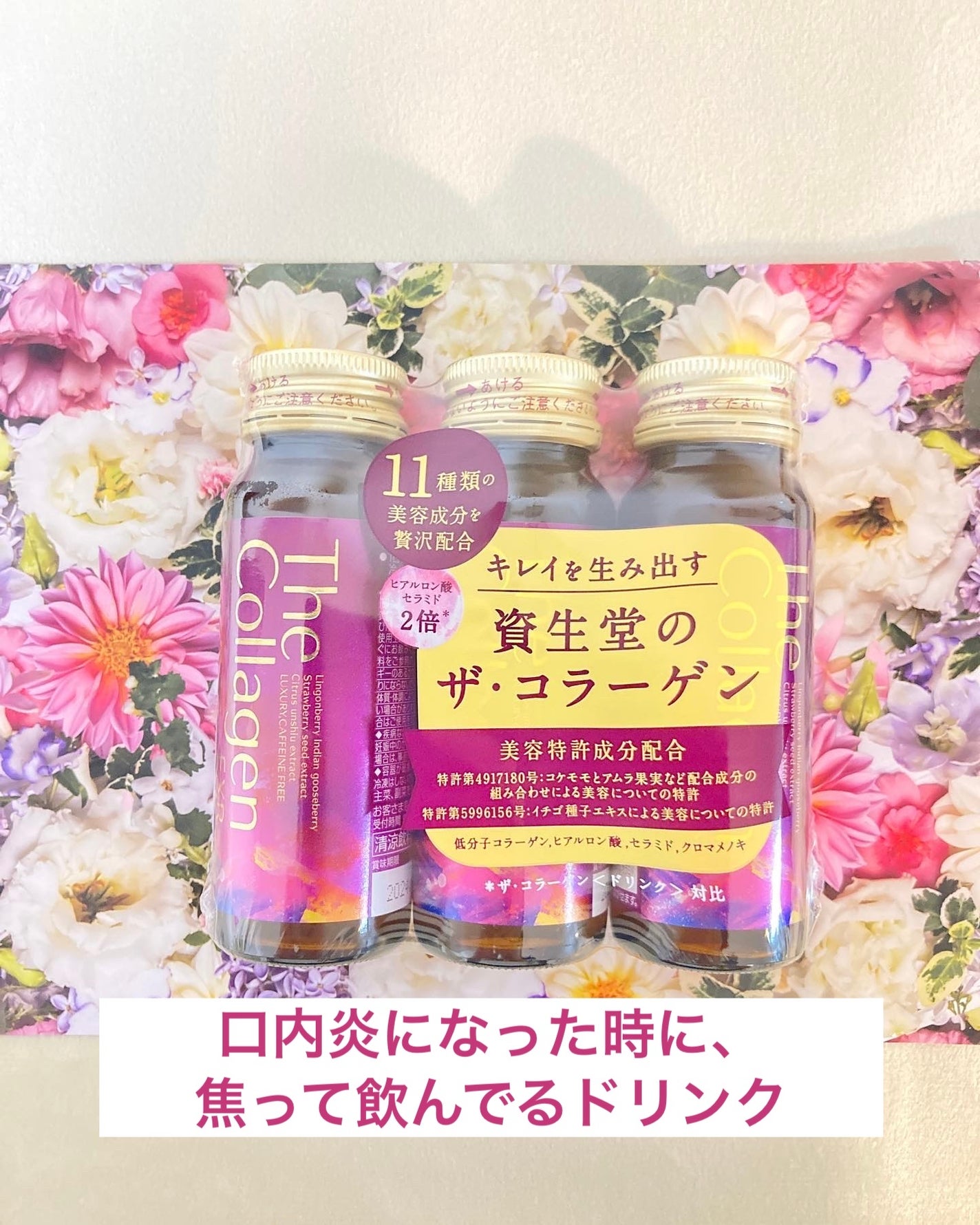 ザ・コラーゲン EXR <ドリンク>/ザ・コラーゲン/美容ドリンクを使ったクチコミ(1枚目)