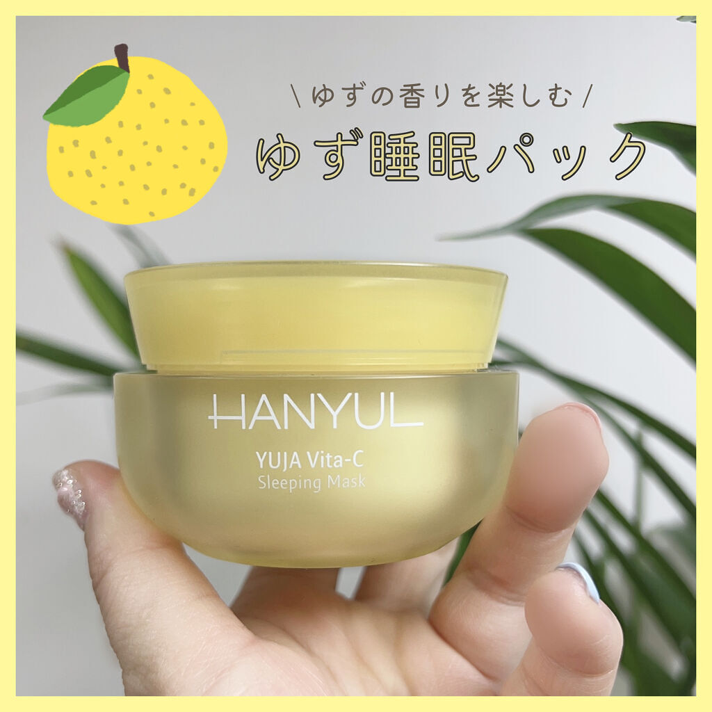 月光ゆず睡眠パック(旧バージョン)/HANYUL(ハンユル)/フェイスクリームを使ったクチコミ（1枚目）