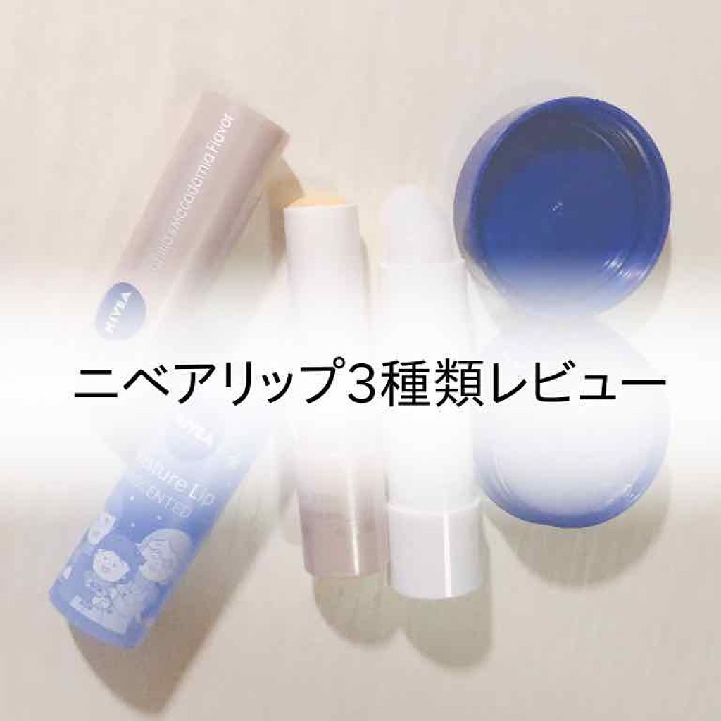 ニベア クリームケア リップバーム はちみつの香り/ニベア/リップケアを使ったクチコミ（1枚目）