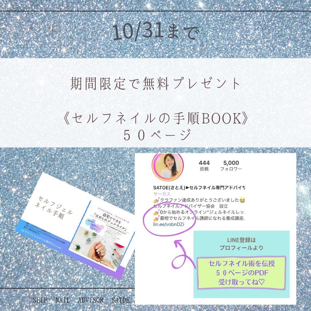 selfnail_advisor SATOE on LIPS 「初心者・未経験者の方向けに『ジェルについてのご紹介2』 セルフ..」(7枚目)