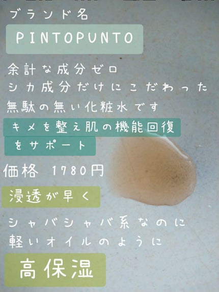 ツボクサ化粧水/ONE THING/化粧水を使ったクチコミ(2枚目)