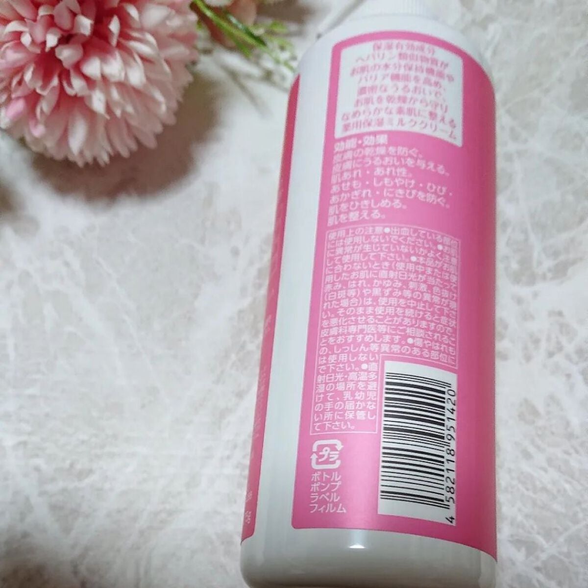 ヘパトリート 薬用保湿ミルククリーム/ゼトックスタイル/ボディクリームを使ったクチコミ(3枚目)