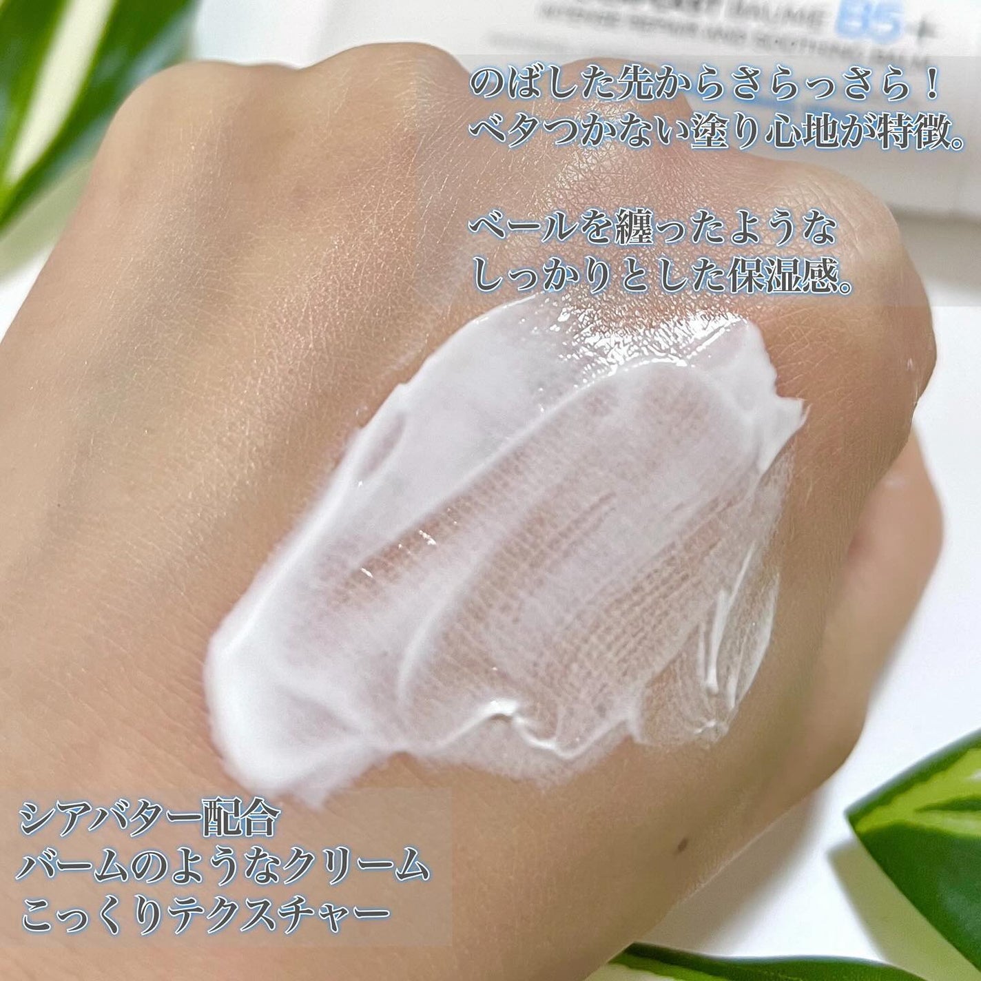 シカプラスト リペアクリーム B5+ /ラ ロッシュ ポゼ/フェイスクリームを使ったクチコミ(5枚目)