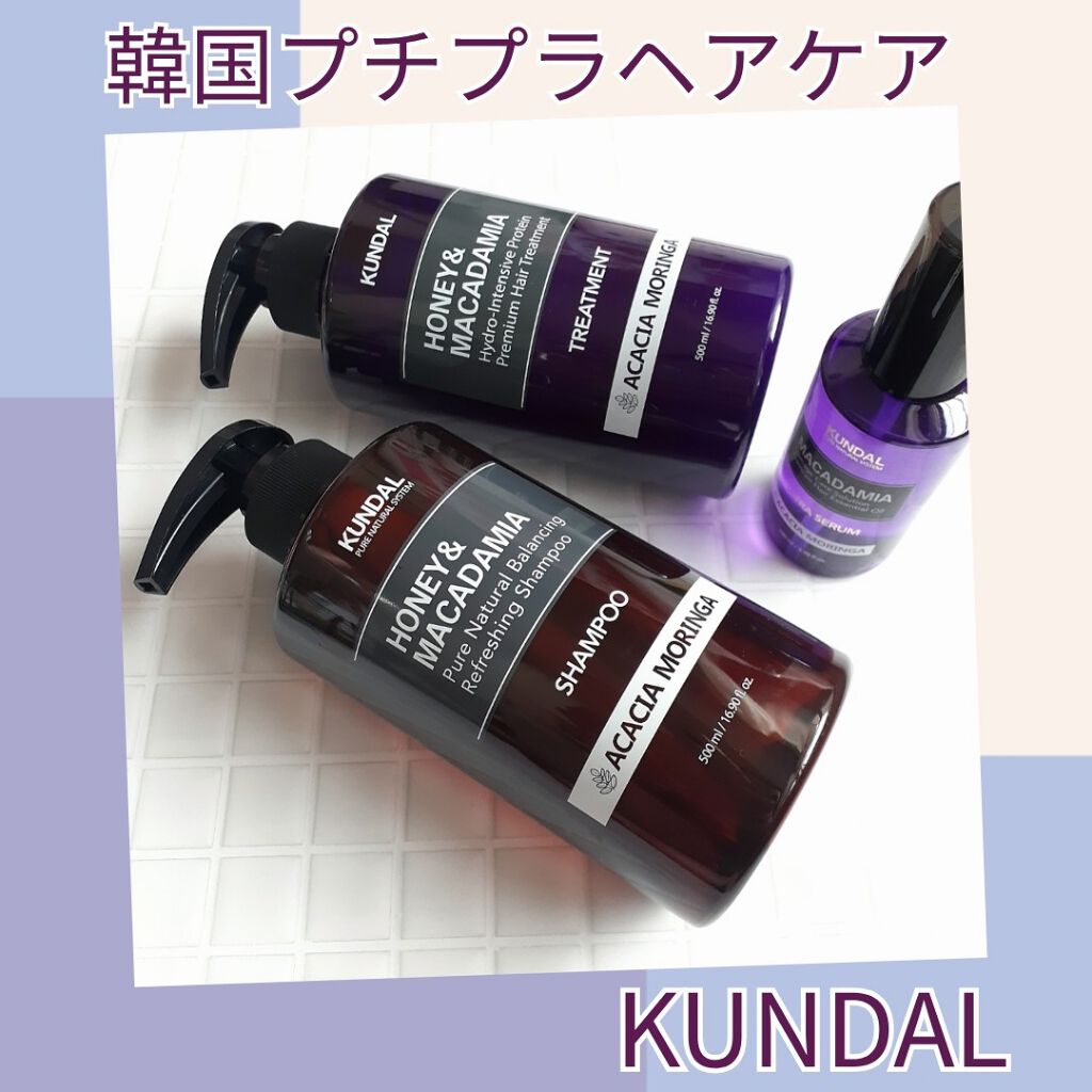 ネイチャーシャンプー/KUNDAL/市販シャンプーを使ったクチコミ（1枚目）