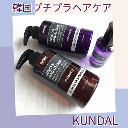 ネイチャーシャンプー/KUNDAL/市販シャンプーを使ったクチコミ(1枚目)