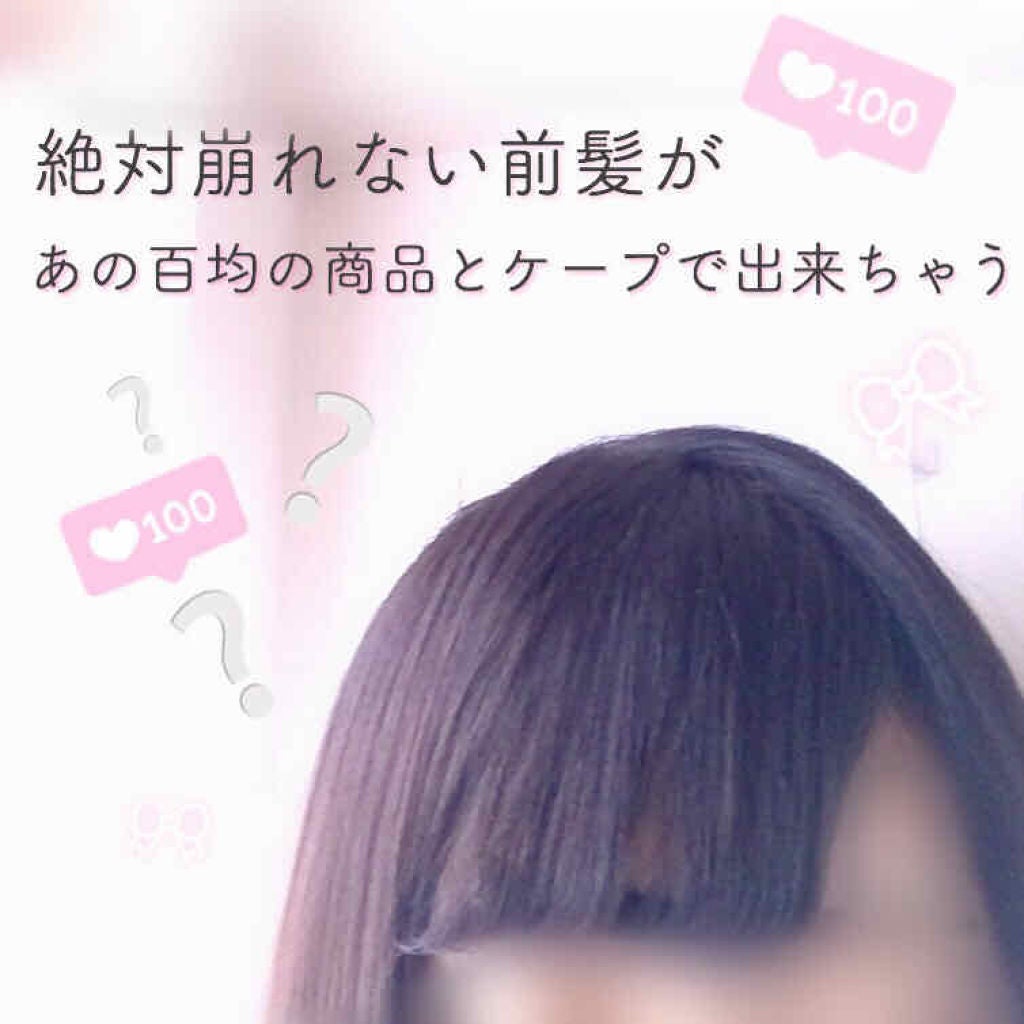 ダブルアイリッド/DAISO/二重まぶた用アイテムを使ったクチコミ(1枚目)