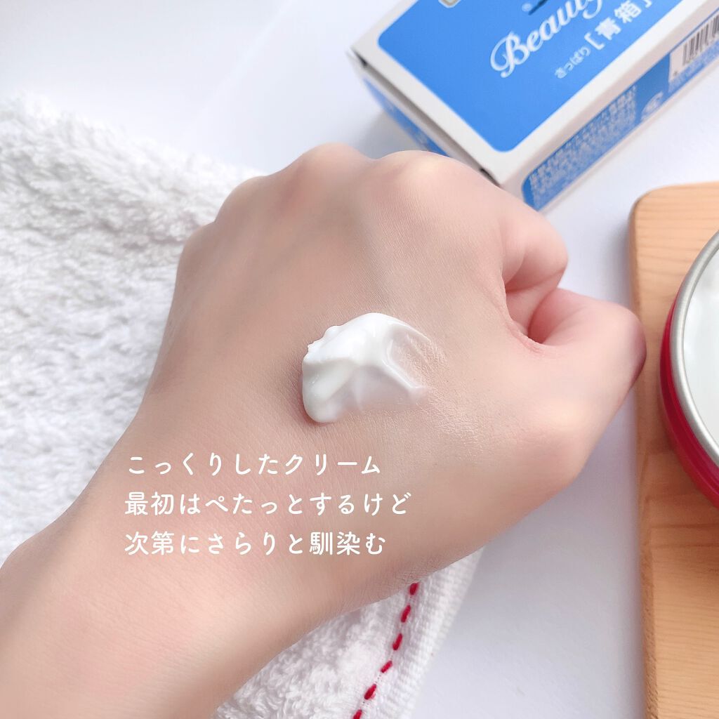 カウブランド 赤箱ビューティクリーム/カウブランド/ボディクリームを使ったクチコミ(5枚目)