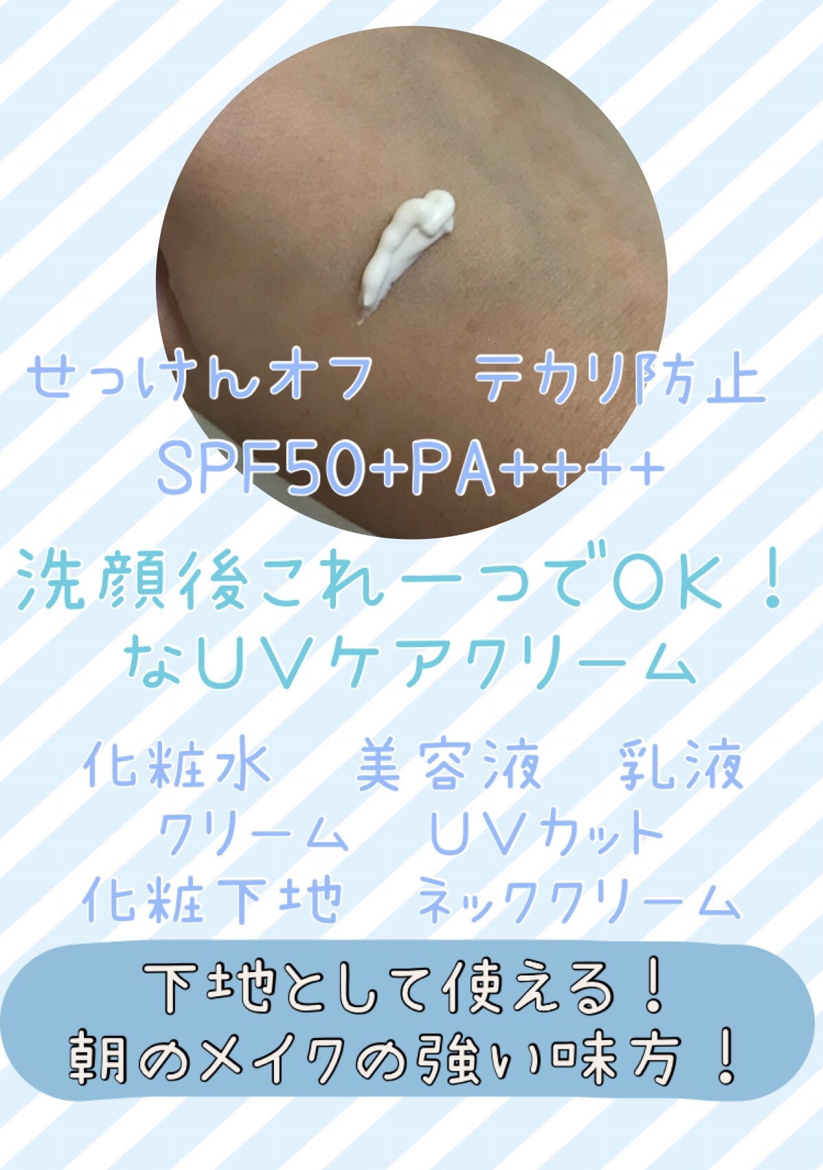 アップラボ 薬用美白 UVデイクリーム/クラブ/日焼け止めクリームを使ったクチコミ（2枚目）