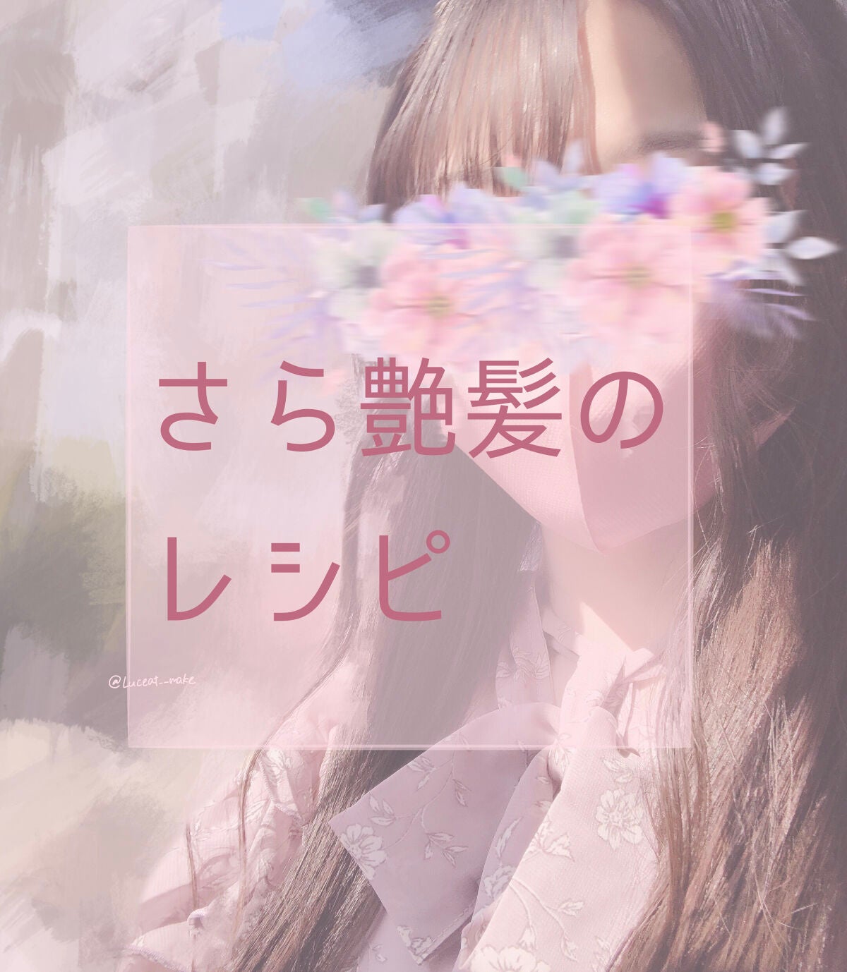 大島椿(ツバキ油)/大島椿/ヘアオイルを使ったクチコミ(1枚目)