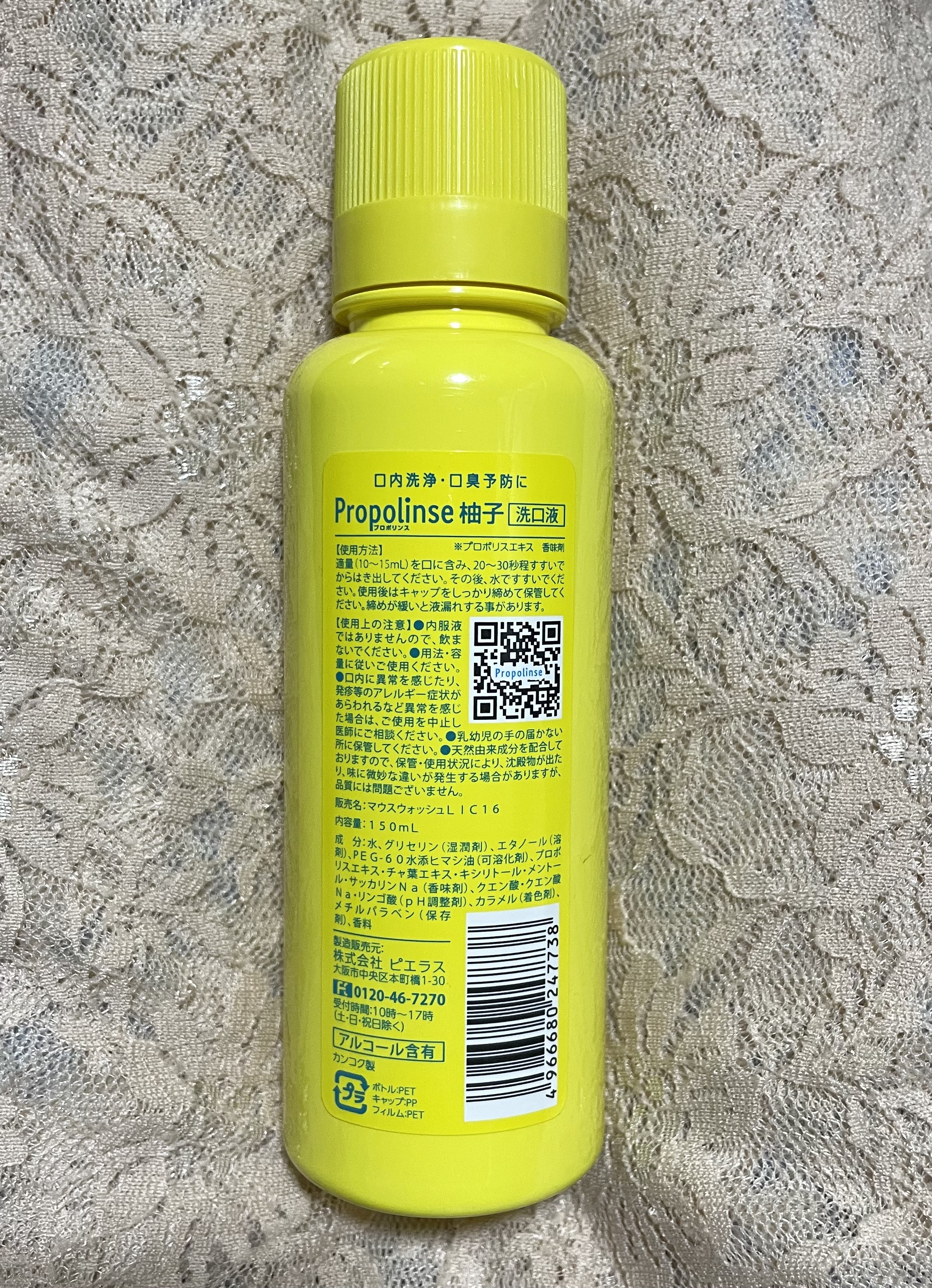 プロポリンス 柚子/プロポリンス/マウスウォッシュ・スプレーを使ったクチコミ（2枚目）