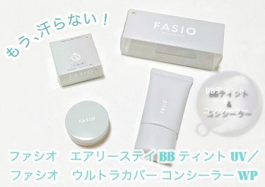 ファシオ　エアリーステイ BB ティント UV／
ファシオ　ウルトラカバー コンシーラー WP
⁡
⁡
▫️ファシオ　エアリーステイ BB ティント UV
⁡
もう、汗らない！
⁡
軽やかになじんで、テ