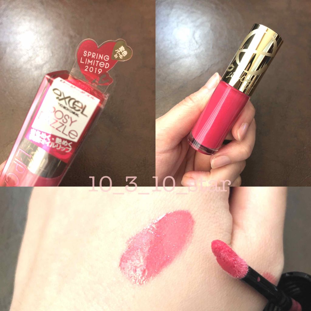 リップケアオイル/excel/リップグロスを使ったクチコミ(2枚目)