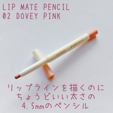 rom&nd リップメイトペンシル 02 ダービーピンク(DOVEY PINK)/rom&nd/リップライナーを使ったクチコミ（2枚目）