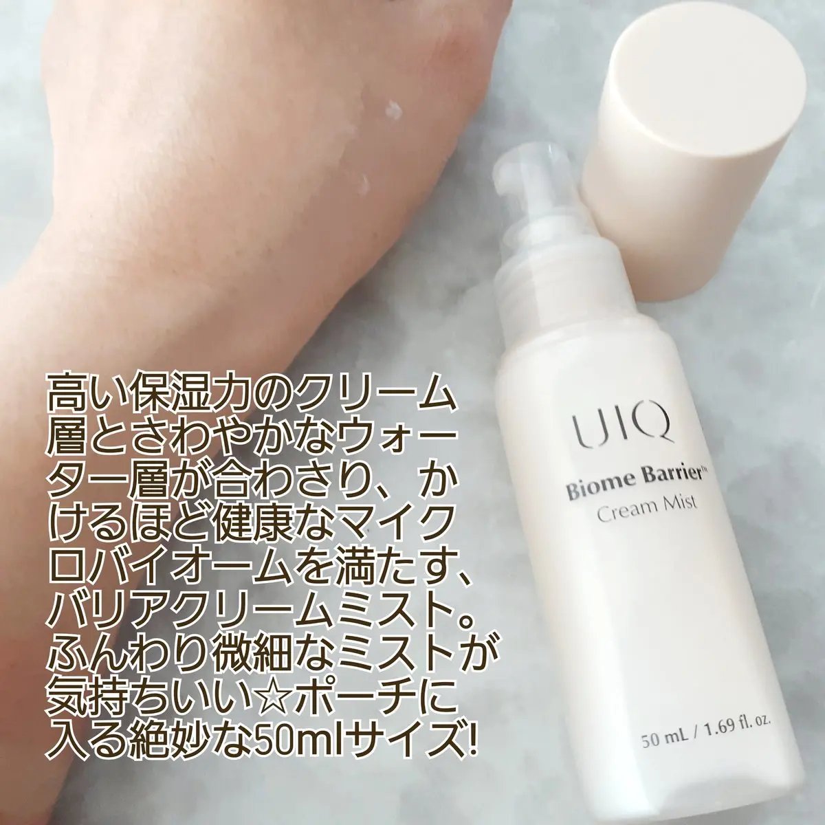 バイオームバリアメルティングモイスチャーリップバーム/UIQ/リップバームを使ったクチコミ（2枚目）