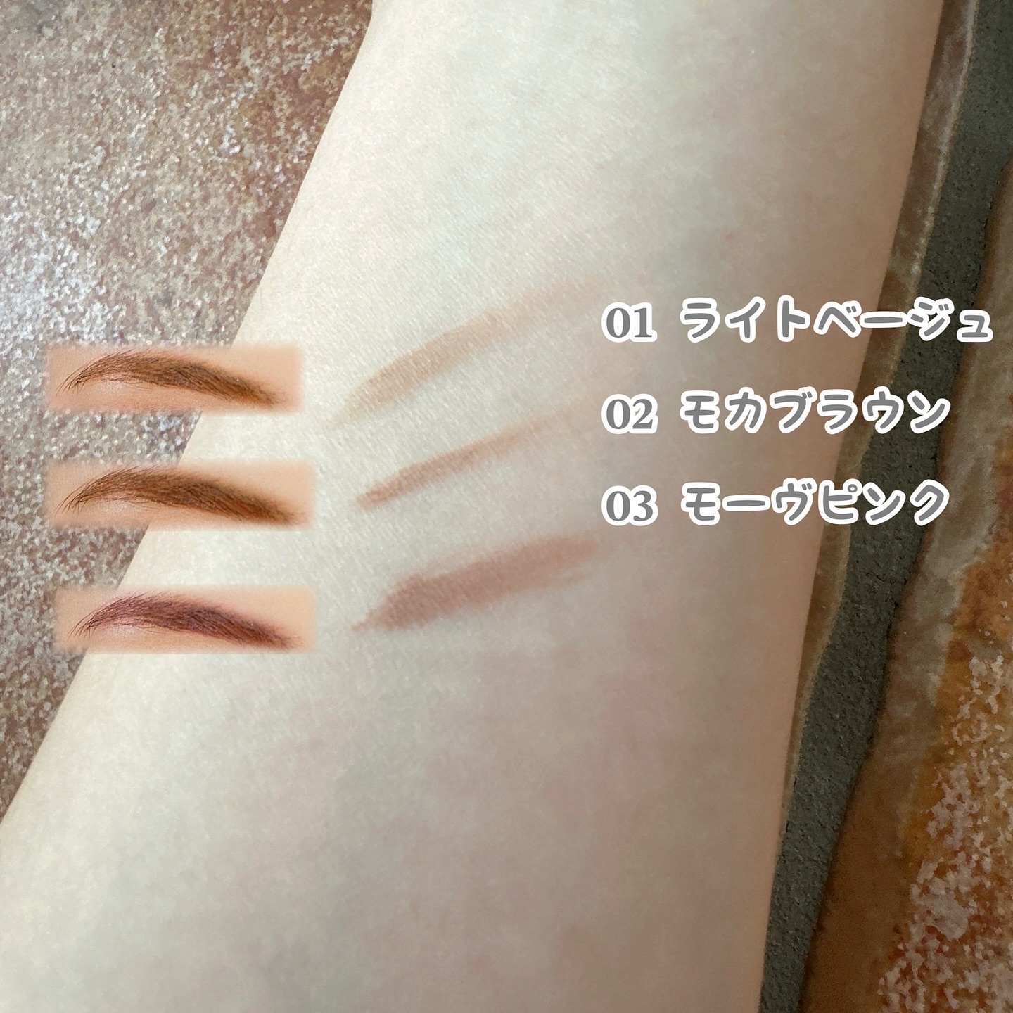 薄眉エアリームース 03 モーヴピンク/MilleFée/パウダーアイブロウを使ったクチコミ（3枚目）